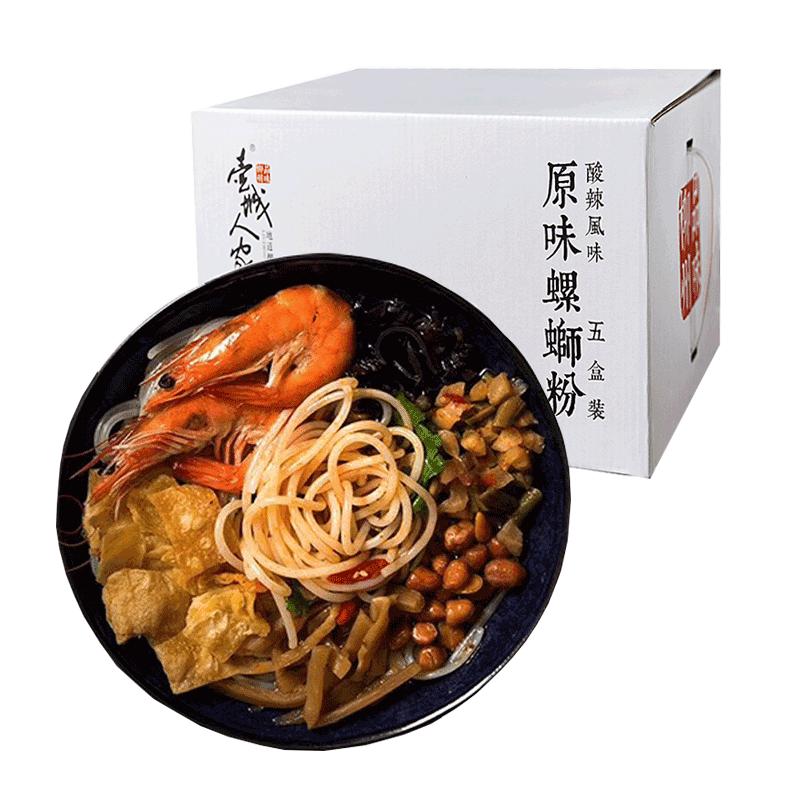 5盒裝壺城人家正宗廣西柳州特產(chǎn)原味螺絲獅壹城方便速食五香辣