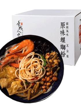 壶城人家广西柳州螺蛳粉原味