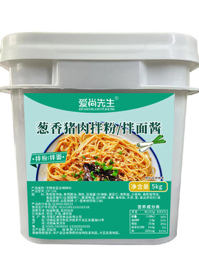 拌面酱商用椒麻剁椒葱油南昌拌粉