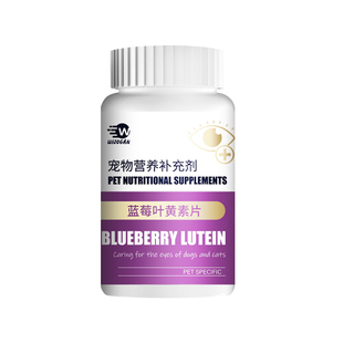 维健宁蓝莓叶黄素片猫咪狗狗泪痕泪渍补充营养维生素犬通用200片