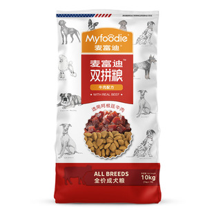 麦富迪狗粮10kg小中大型成年犬通用型牛肉双拼泰迪金毛天然挑嘴粮