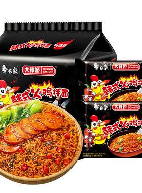 白象大辣娇火鸡面袋装方便面