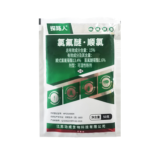 15%氯氟醚顺氯杀虫剂室内专用药蚊蝇蜚蠊跳蚤专用杀虫剂克星正品
