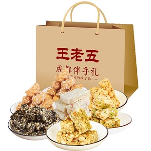 王老五芝麻酥糖成都特产伴手礼910g花生酥零食大礼包休闲糕点礼盒