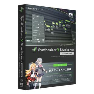 (2代)Synthesizer v studio 2 pro 实体编辑器 ·日本全新代购