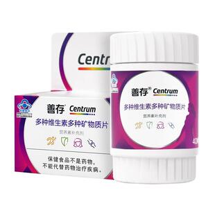 善存女性多种维生素成人女士烟酰胺无碘矿物质片B族VC小紫瓶