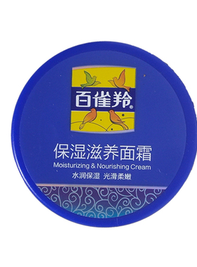 2瓶装保湿滋润补水面霜百雀羚