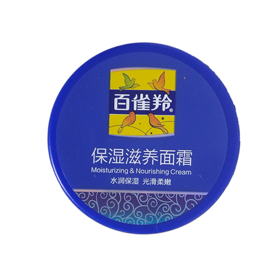 2瓶装保湿滋润补水面霜百雀羚