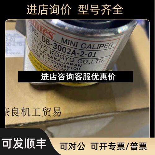 议价SUNTES三阳刹车器制动器DB3002A201