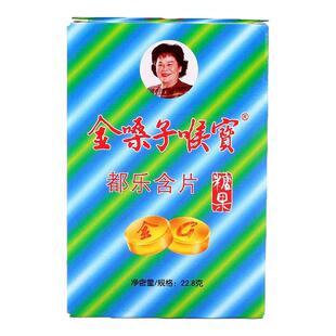 恒升胖大海润喉糖含片硬糖老式薄荷糖清凉嗓20粒国产盒装清凉盒装