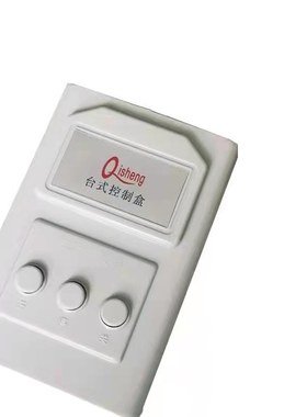 电动门遥控开关无线远程加密台式