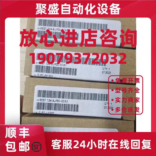 议价6ES7134-6JF00-0CA1 西门子ET200SP模拟输入模块6ES71346JF00