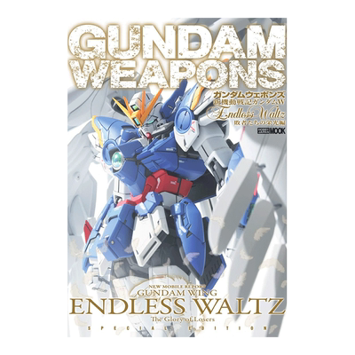 ガンダムウェポズ新機動戦記W