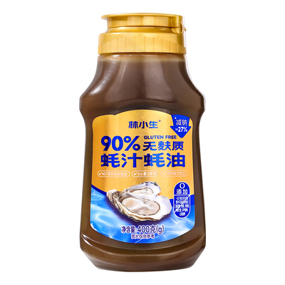 林小生90%无麸质蚝汁蚝油400g0添加增香桥本宝宝海鲜酱油浓缩糖色