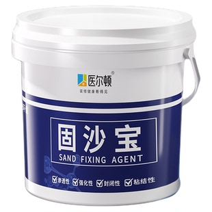水泥地面渗透固沙宝地固固化剂罩面漆混凝土增强防起灰起沙处理剂