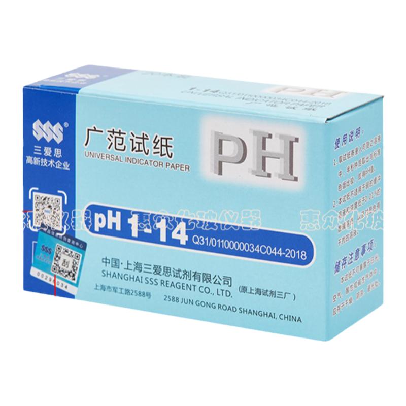 广泛试纸ph1-14精密试纸三爱思新星酸碱化妆品饮用水食品检测包邮