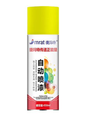 450ML大瓶加量黄色系列自动喷漆