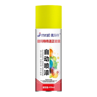 黄色自动手摇自喷漆橘黄金黄米黄汽车专用金属防锈油漆深黄桔黄漆