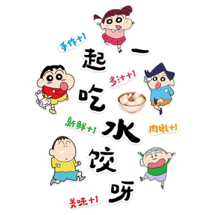 手工东北水饺子馆店墙面装饰文化广告海报贴纸餐饮壁挂画蜡笔小新