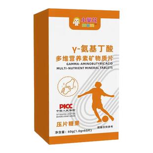 小葵花y-氨基丁酸综合维生素矿物质片儿童学生青少年钙铁锌片正品