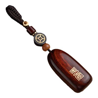 紫檀木汽车钥匙挂件平安无事牌