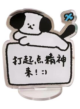 小狗桌面励志立牌桌面摆件