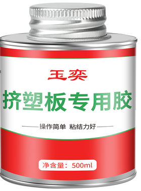 玉奕粘挤塑板专用胶水隔热板