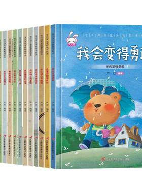 硬壳绘本幼儿园专用老师推荐