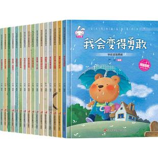 精装硬壳儿童绘本3到6岁 绘本幼儿园专用老师推荐4-5岁早教读物适合小班中大班幼儿阅读的故事书三到四岁宝宝书籍硬面硬皮入学绘本