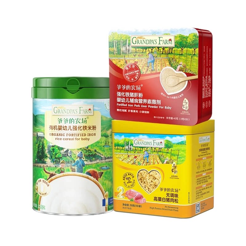 爷爷的农场婴儿强化铁猪肝粉猪肉婴幼儿肉制品/辅食肉