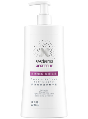 sesderma果酸柔滑身体乳改善粗糙