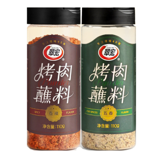 翠宏烤肉蘸料110g烧烤料撒料调味料四川香辣原味干碟蘸料串串户外