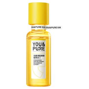 羽素闭口水控油保湿爽肤水湿敷水收缩毛孔去闭口化妆水去粉刺糙皮