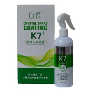 K7镀膜水晶漆面镀膜上光增亮护漆