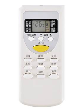 chigo志高老款原装版空调遥控器