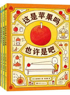 思维大爆炸吉竹伸介苹果系列