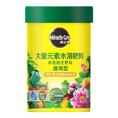 美乐棵水溶肥家庭园艺植物肥料