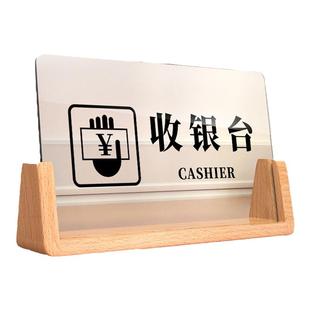 收银台提示牌标识牌子指示摆酒店台前台吧台展示架接待服务台牌立牌超市收款处装饰贴纸台面公司咨询桌面定制