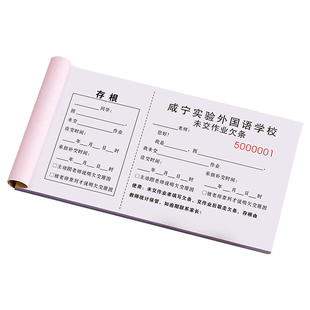 【未交作业欠条存根版】定制学校班级课堂练习上交提醒单小学初生各科功课完成情况记录表学生违纪处罚单据