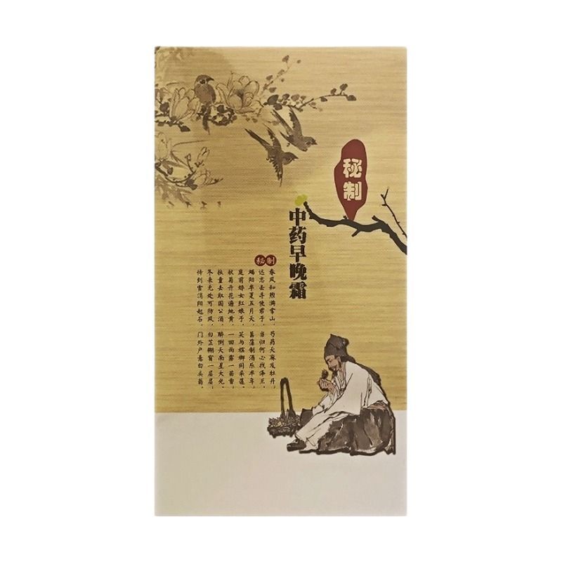 老中医植物早晚是美白祛斑套盒淡化色斑黄褐斑老年斑去黄提亮肤色