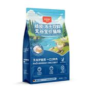 顽皮全价双鲜冻干猫粮8kg