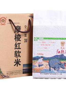 宁蒗高原红米2斤营养香软红大米红色五谷杂粮糙米新米泸沽湖特产