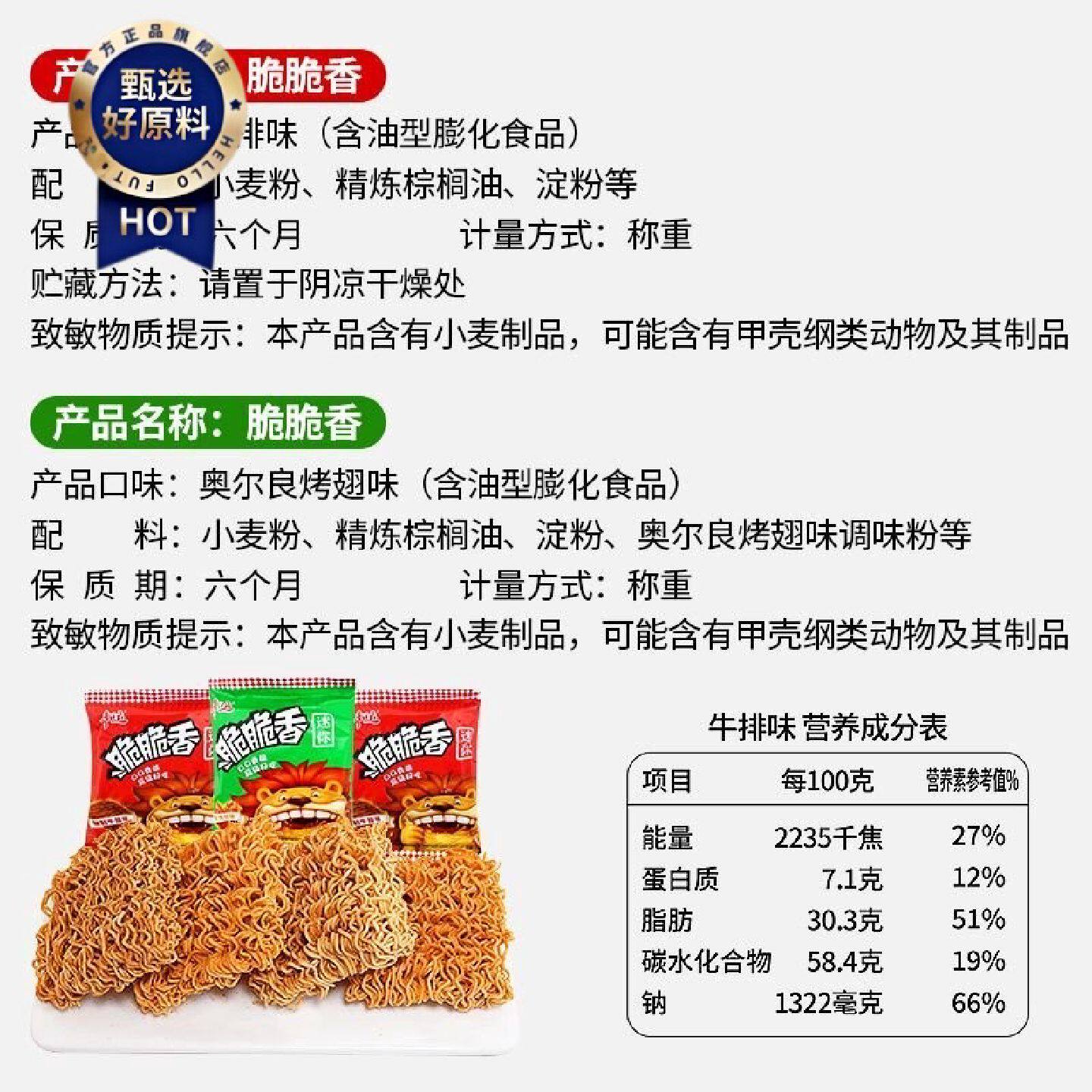 幸运脆脆香迷你泡面干吃面干脆面休闲掌心面小零食解馋整箱