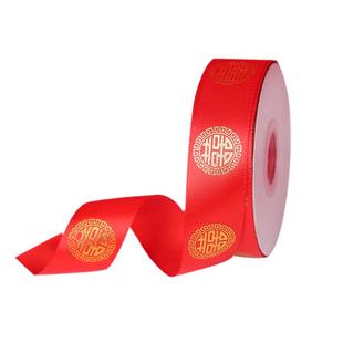 结婚用品大全备婚捆被子喜带新娘准备婚庆红色婚嫁喜字陪嫁红绸带