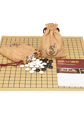 密胺材质围棋五子棋套装