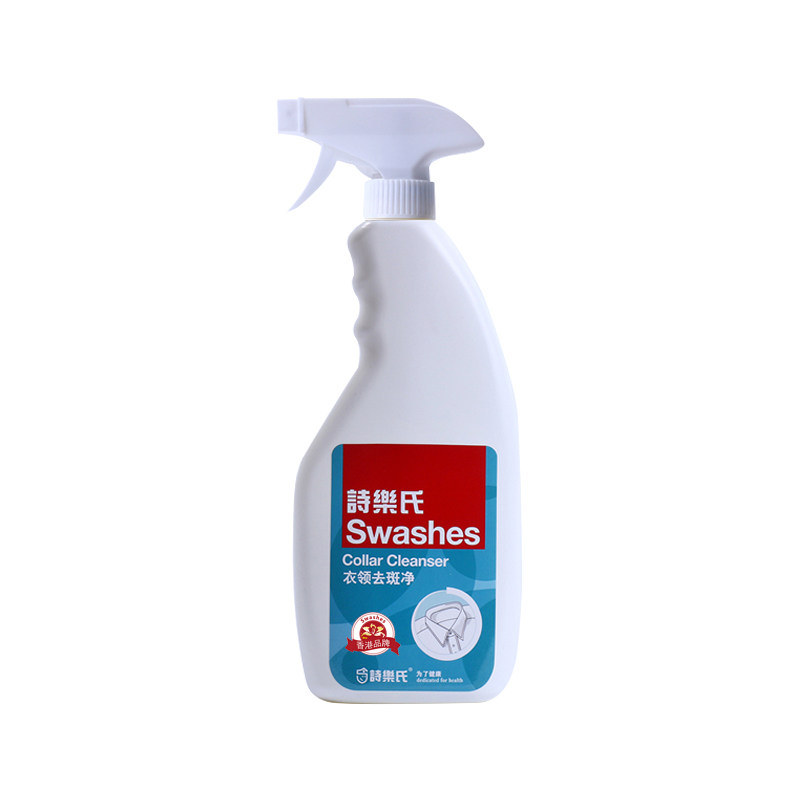 Swashes诗乐氏衣领净家用强力去污喷剂羽绒服领洁净2*500ml免搓洗