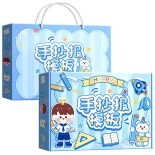 小学生手抄报模板大全一年级模板a4镂空绘画儿童小报临摹神器线稿尺子国庆节手抄报专用纸初中生半成品