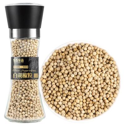谷食密语海南白胡椒大粒研磨瓶