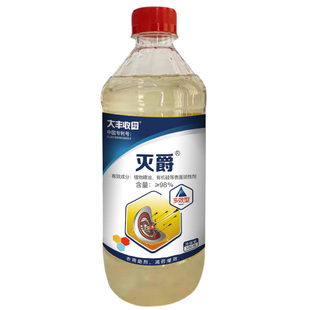 灭爵多效版有机硅农用助剂白粉病红蜘蛛果园杀螨杀虫剂增效农药