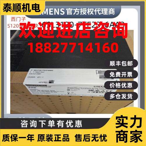 议价S120控制单元6SL3130-7/6/1TE/AE15/21/22/23/25-5/6/0AB/AA0